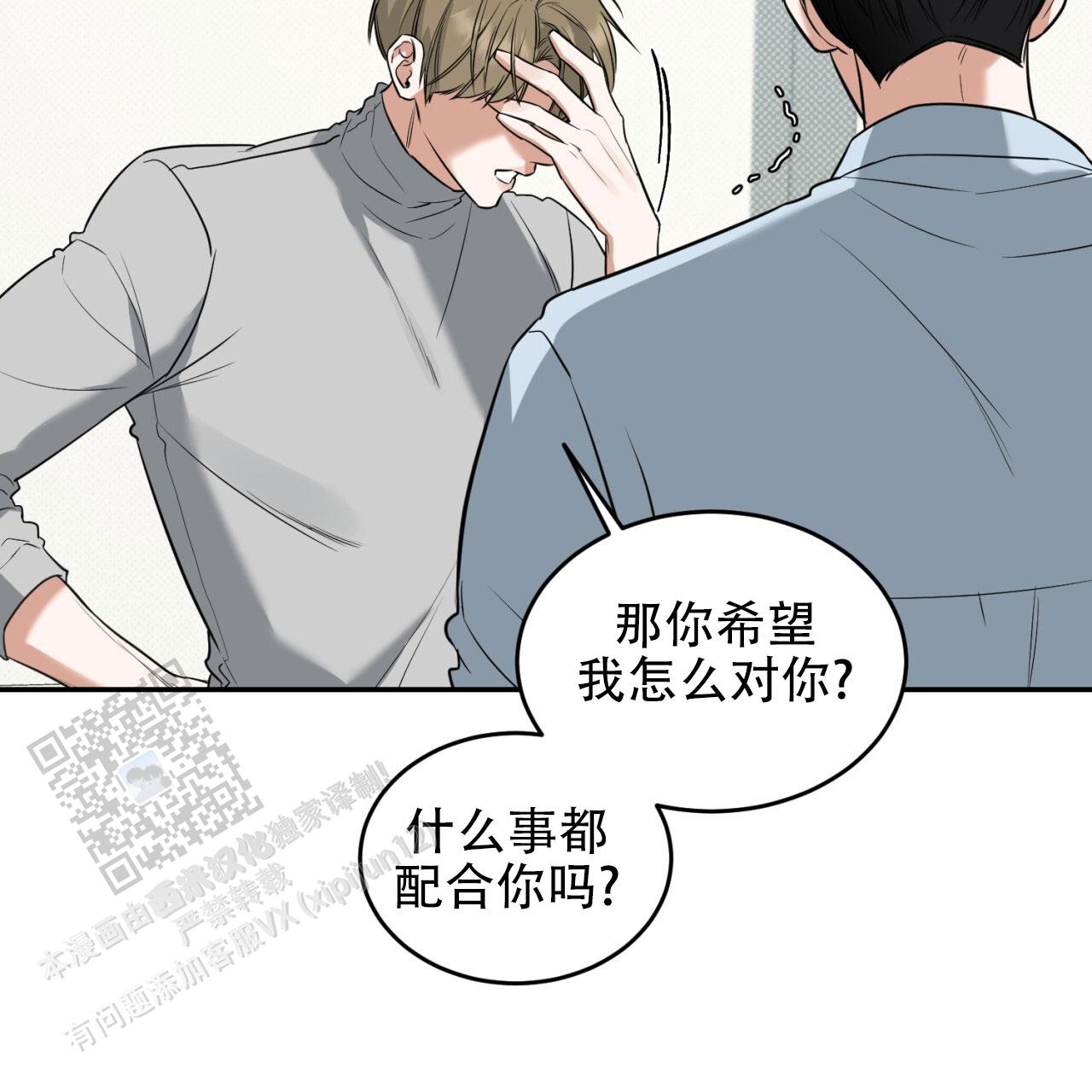 来者不拒电影漫画,第6话2图