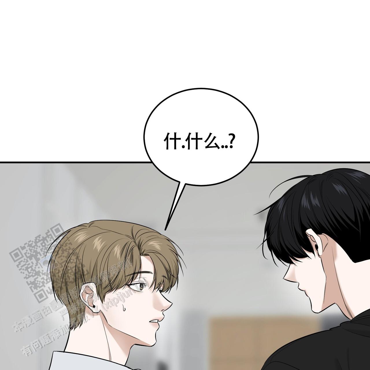 来者不拒去者不追漫画,第28话2图