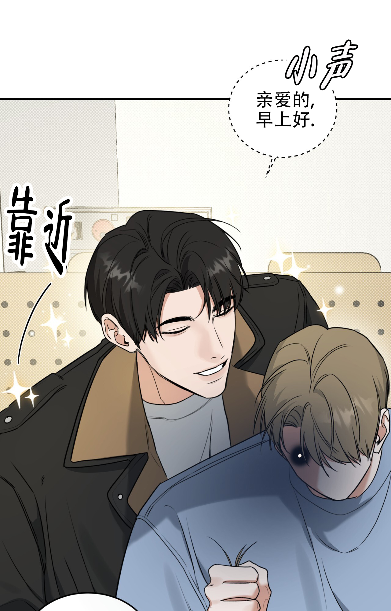 来者不拒的意思漫画,第2话2图