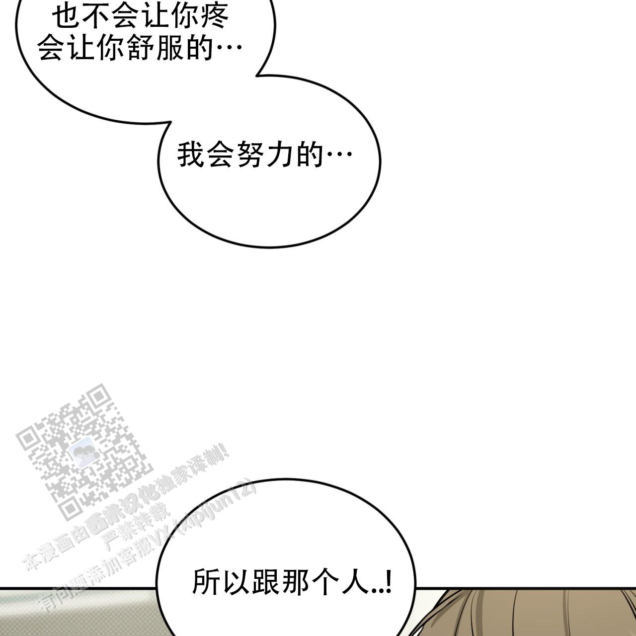 来者不拒造句漫画,第15话2图