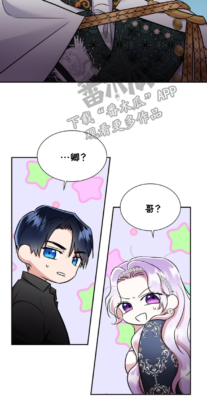 反派女主自救指南漫画,第14话2图