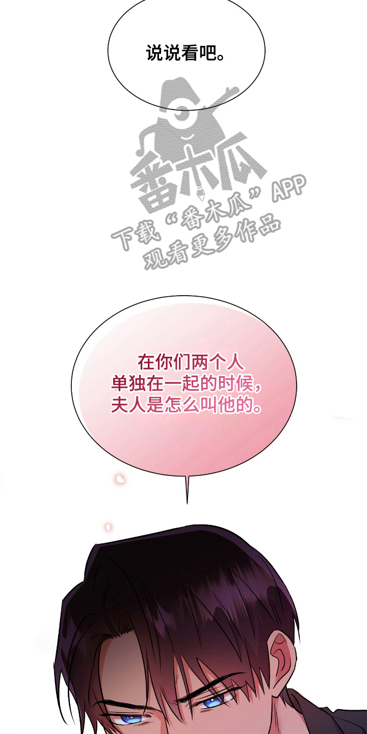 反派女主自救指南漫画,第18话2图