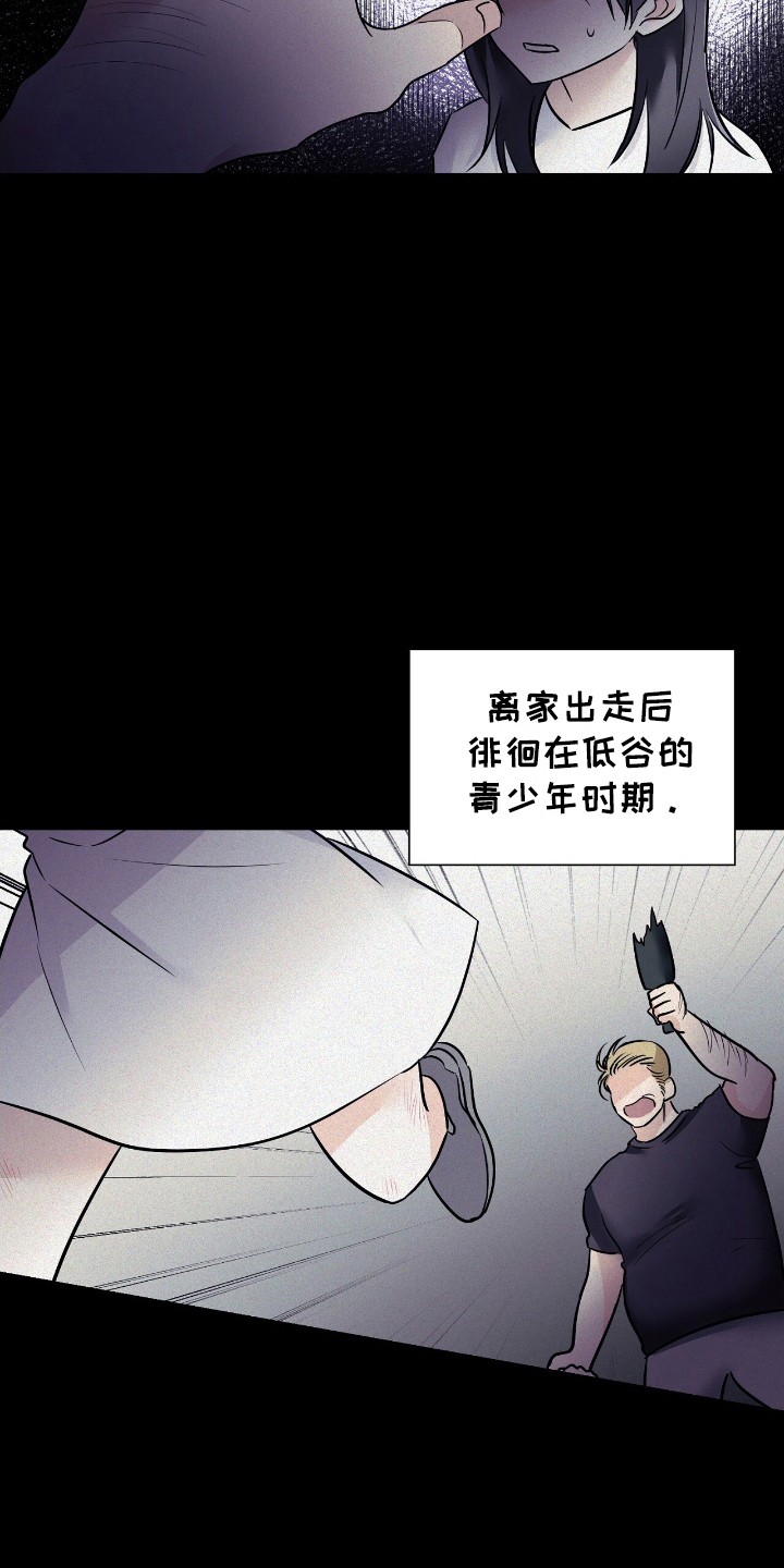 反派女主自救指南漫画,第12话1图