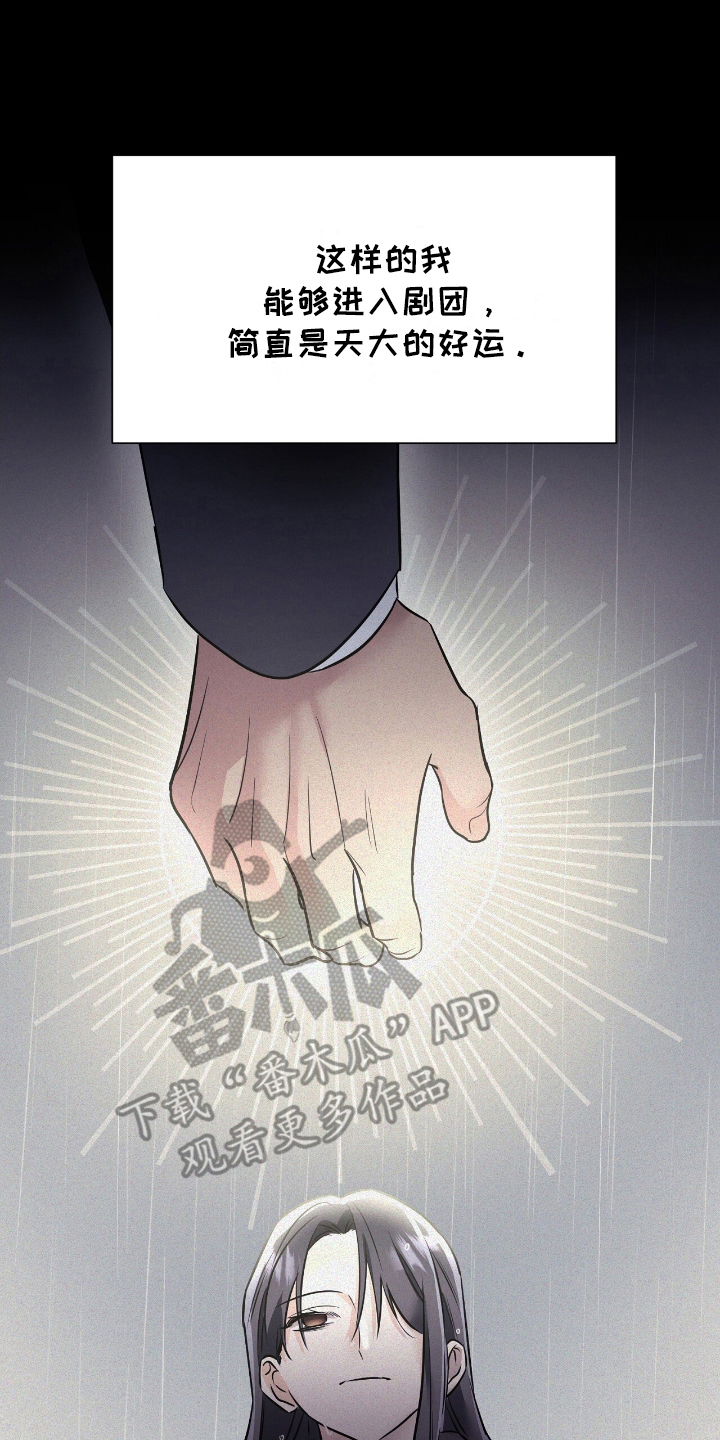反派女主自救指南漫画,第12话2图