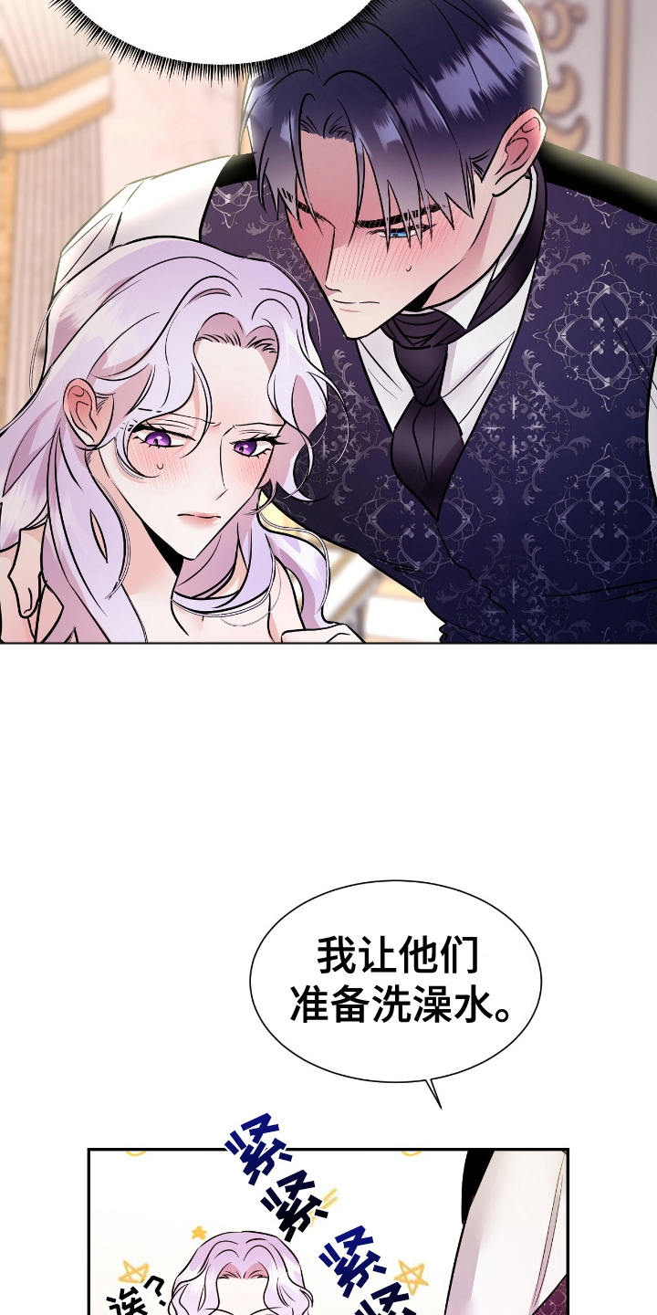 反派女主自救指南漫画,第2话1图
