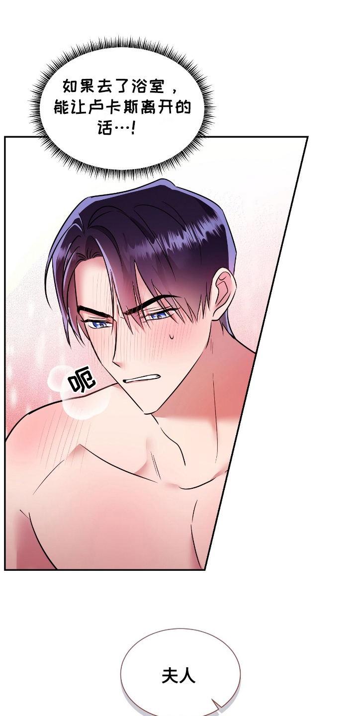 反派女主自救指南漫画,第8话1图