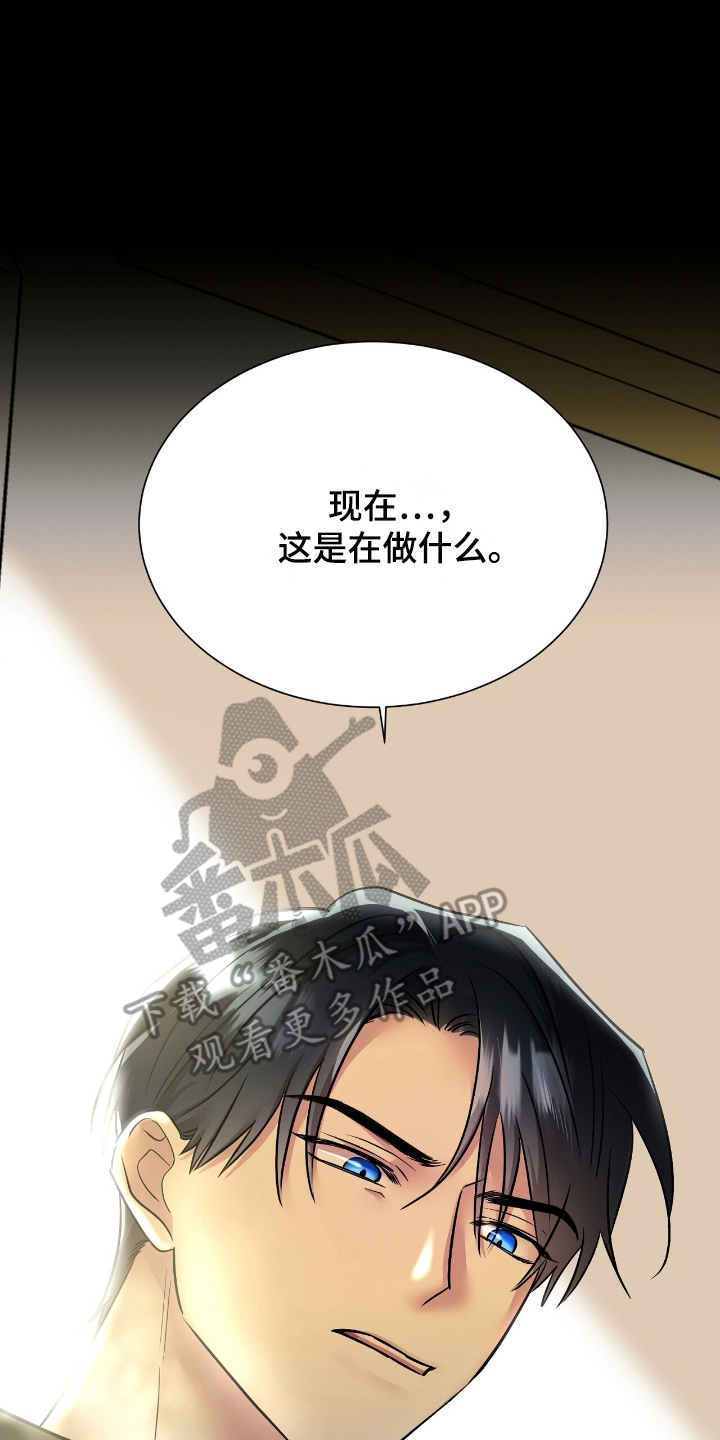 反派女主自救指南漫画,第15话2图