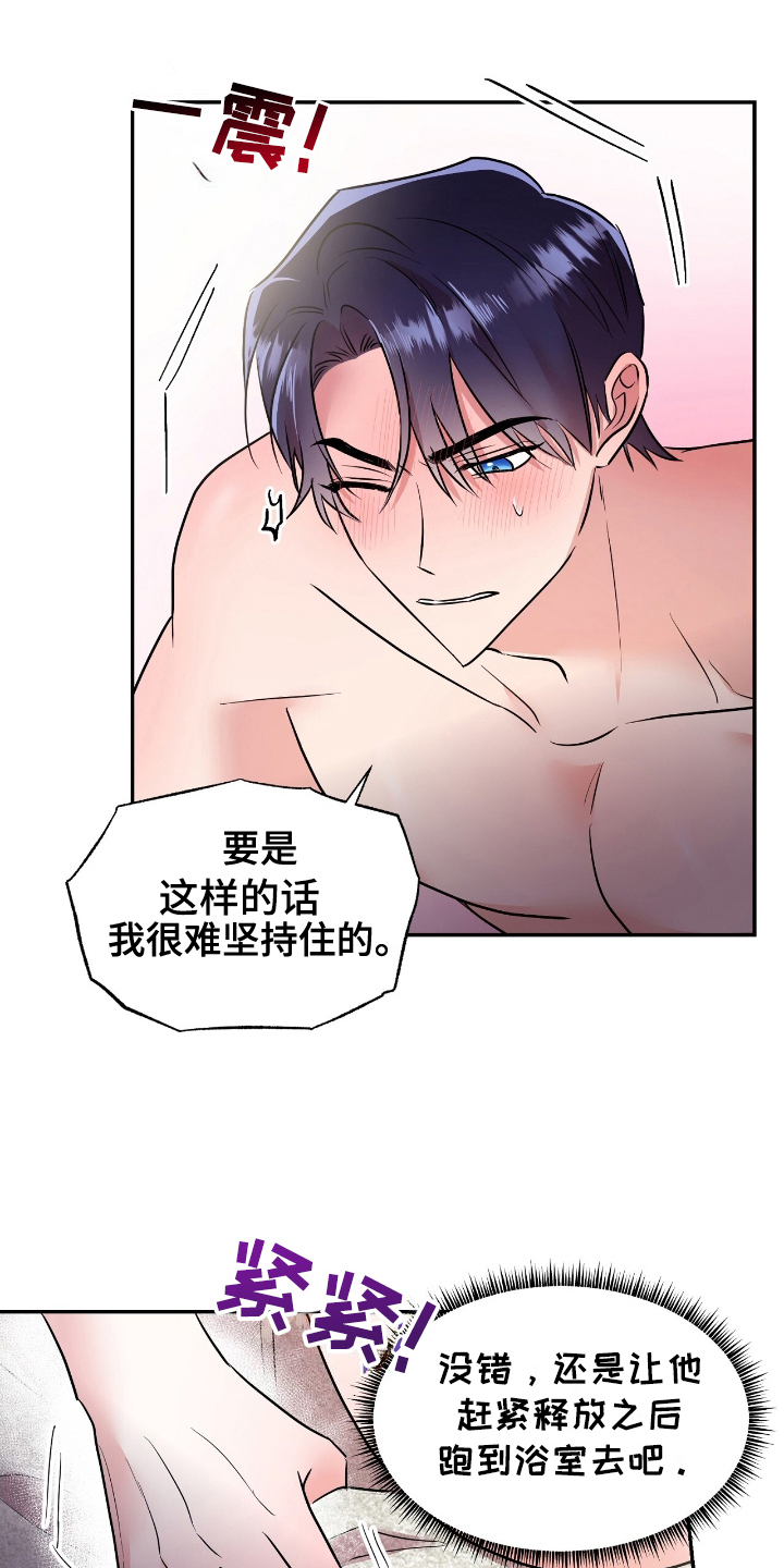 反派女主自救指南漫画,第9话1图