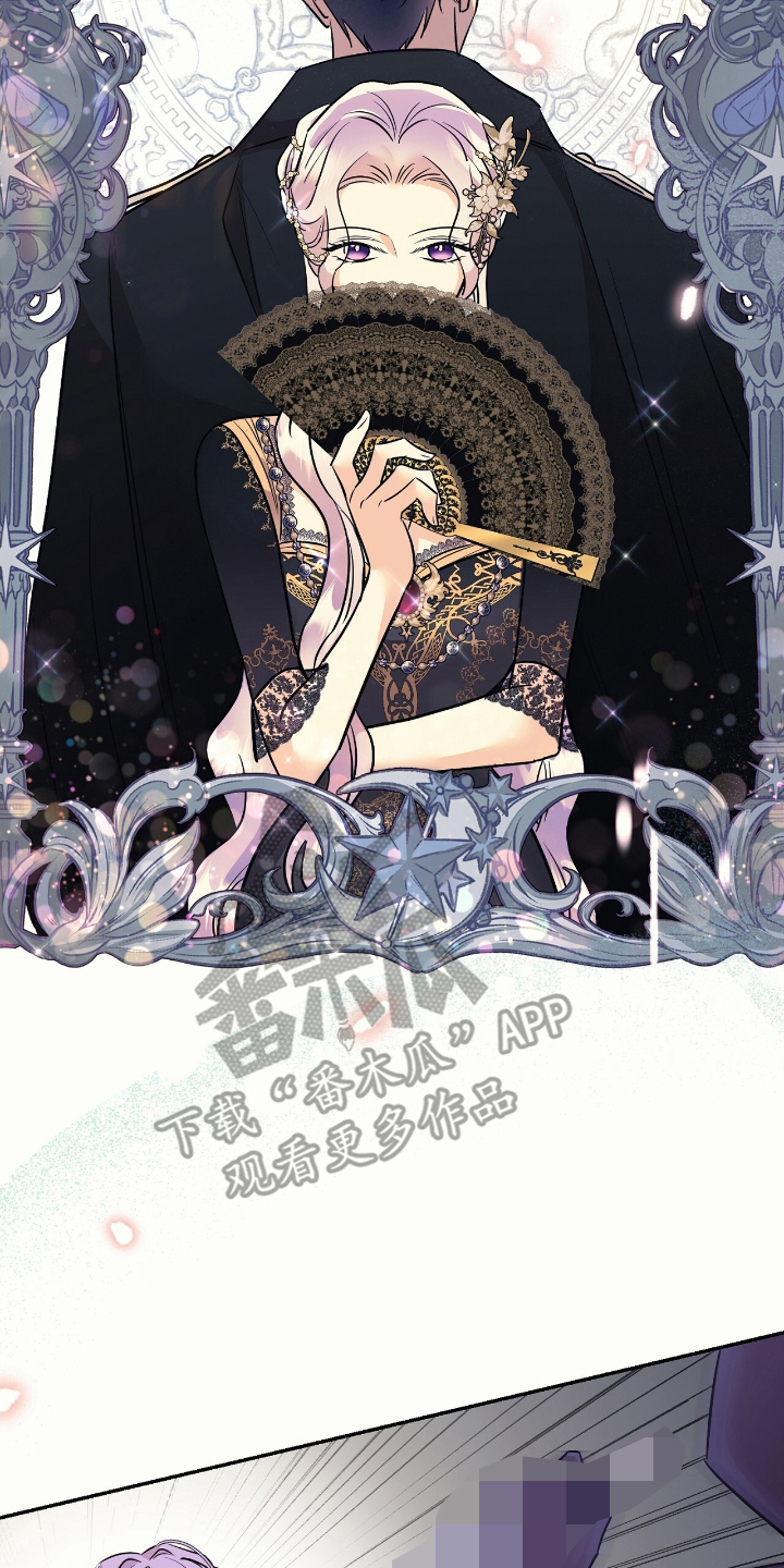 反派女主自救指南漫画,第16话2图