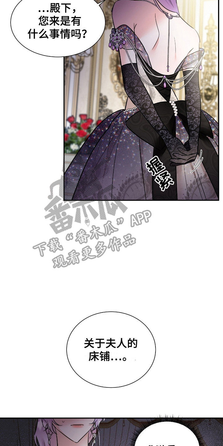 反派女主自救指南漫画,第7话2图