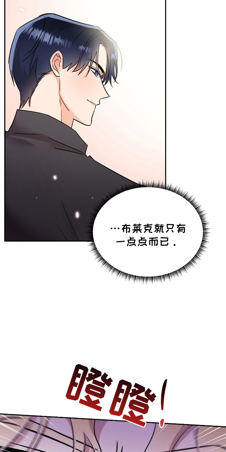 反派女主自救指南漫画,第14话1图