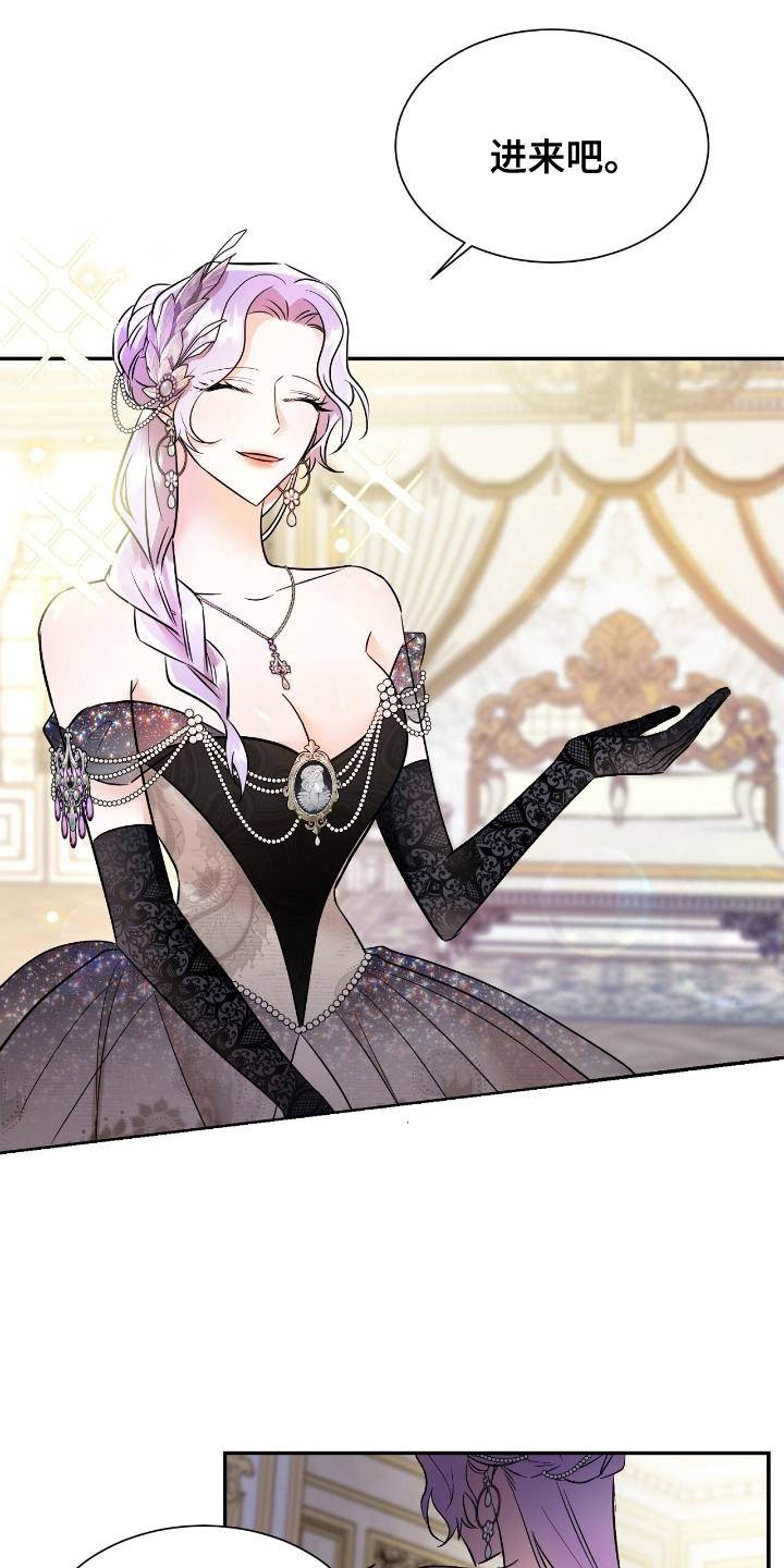 反派女主自救指南漫画,第7话1图