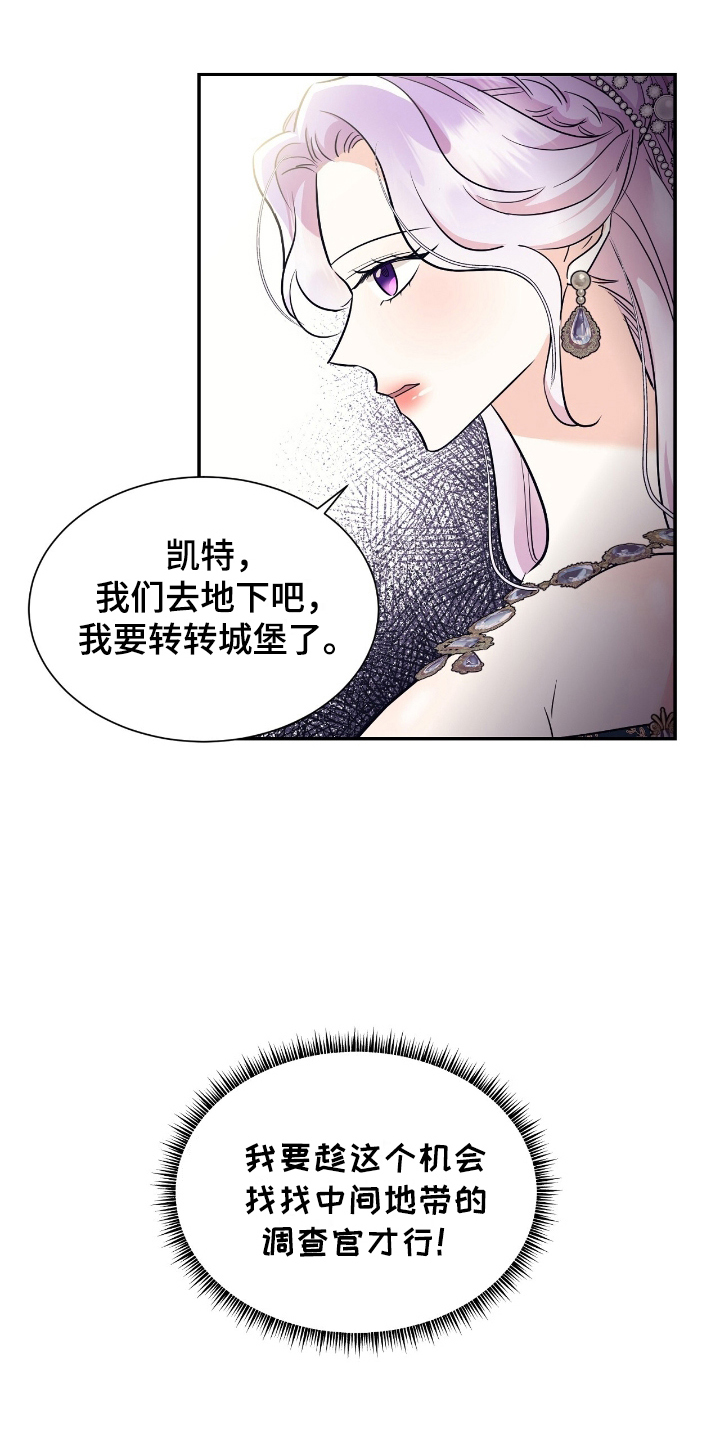 反派女主自救指南漫画,第21话1图