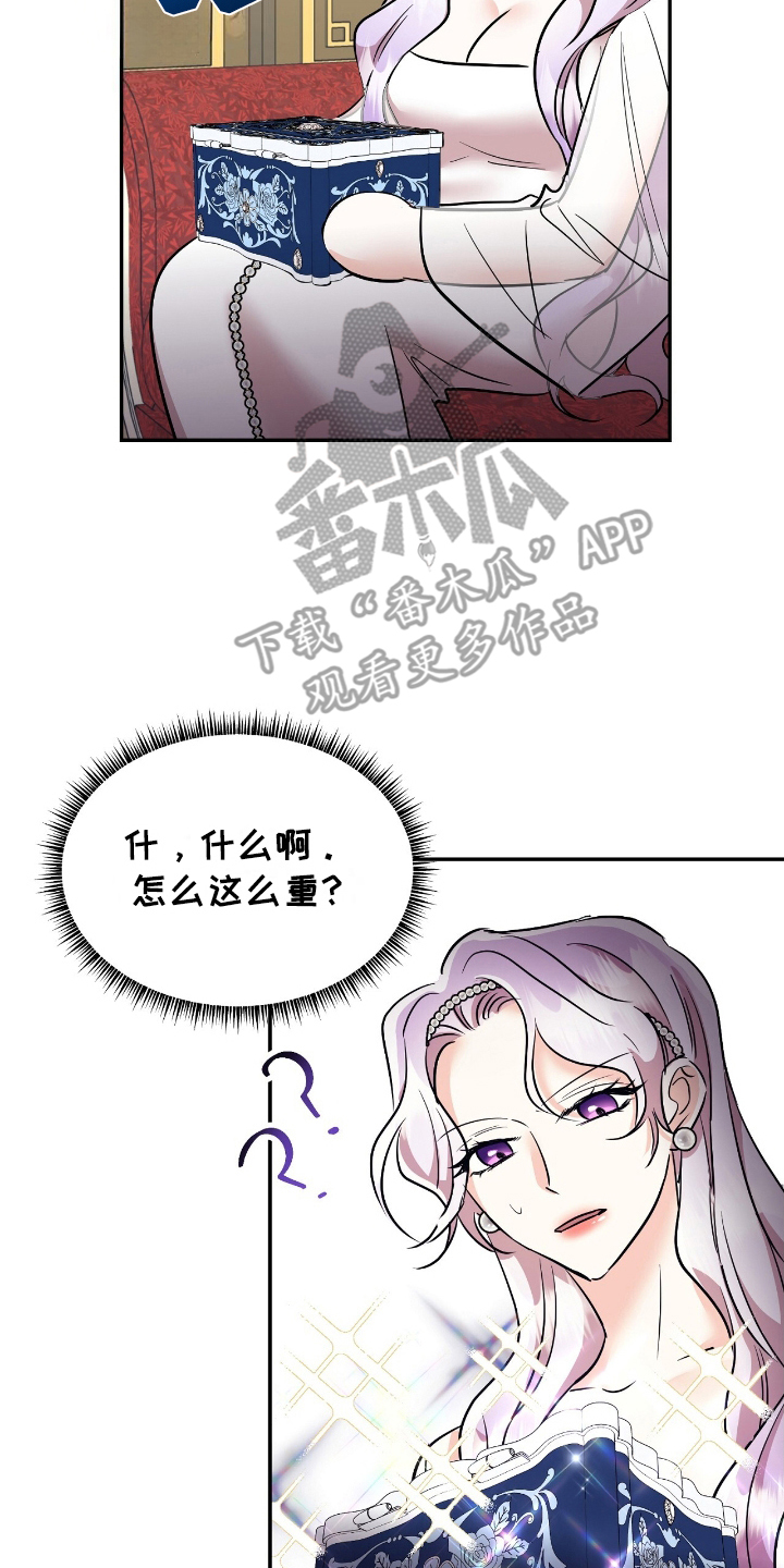 反派女主自救指南漫画,第19话2图