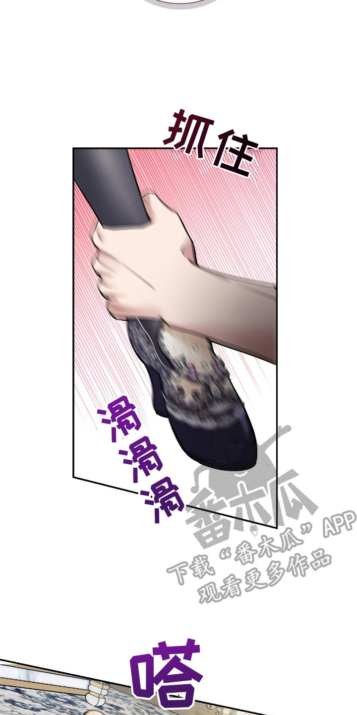 反派女主自救指南漫画,第8话2图