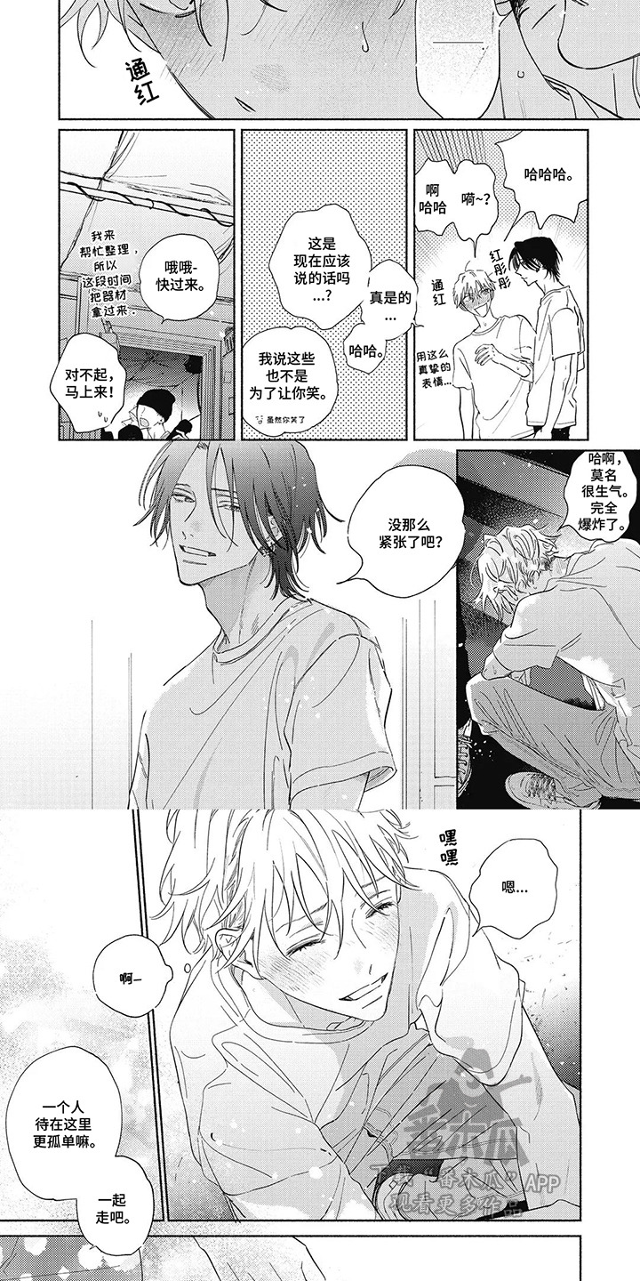 华丽的复仇解说全集漫画,第9话2图