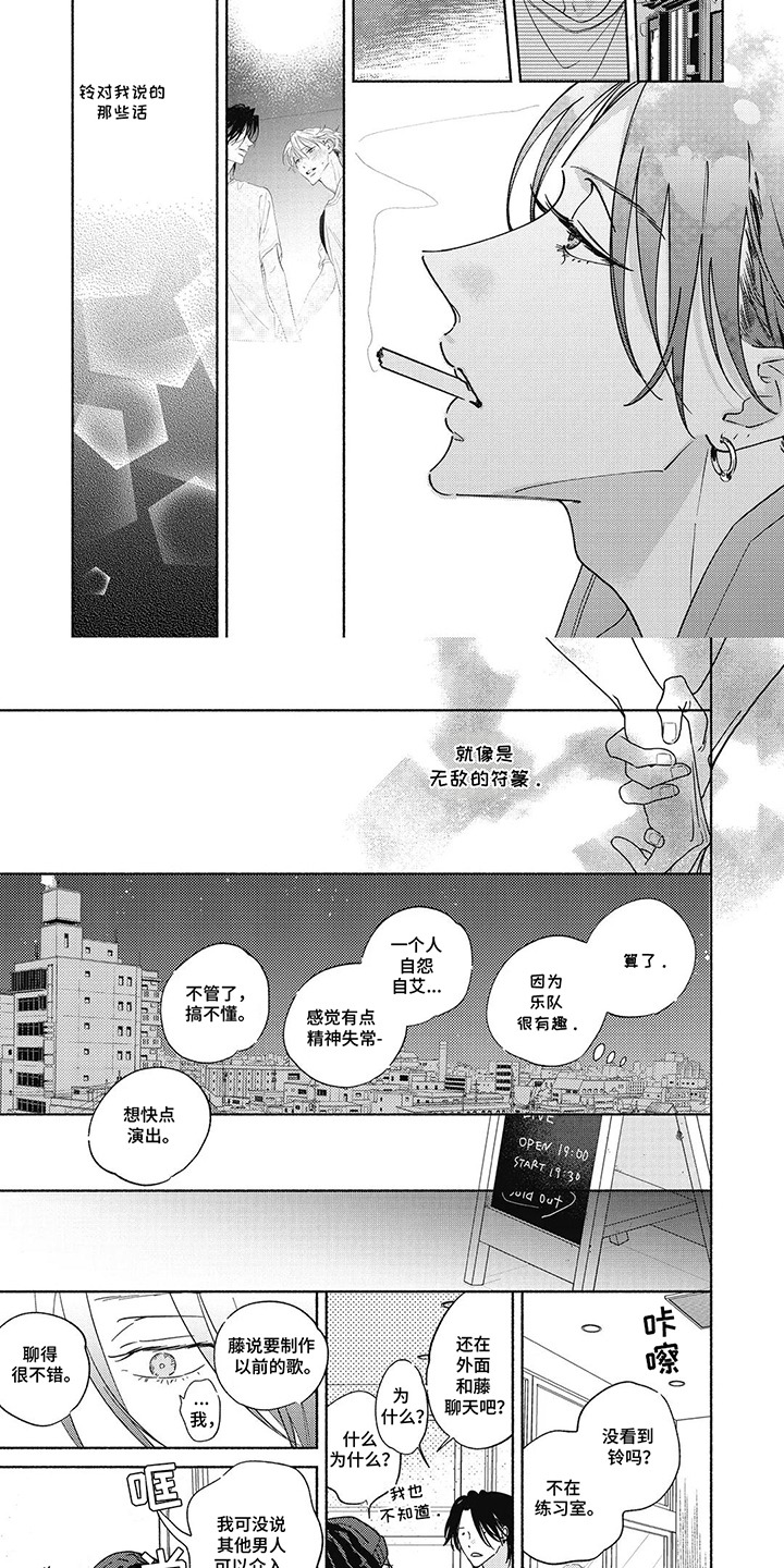 华丽的诱惑02漫画,第18话2图