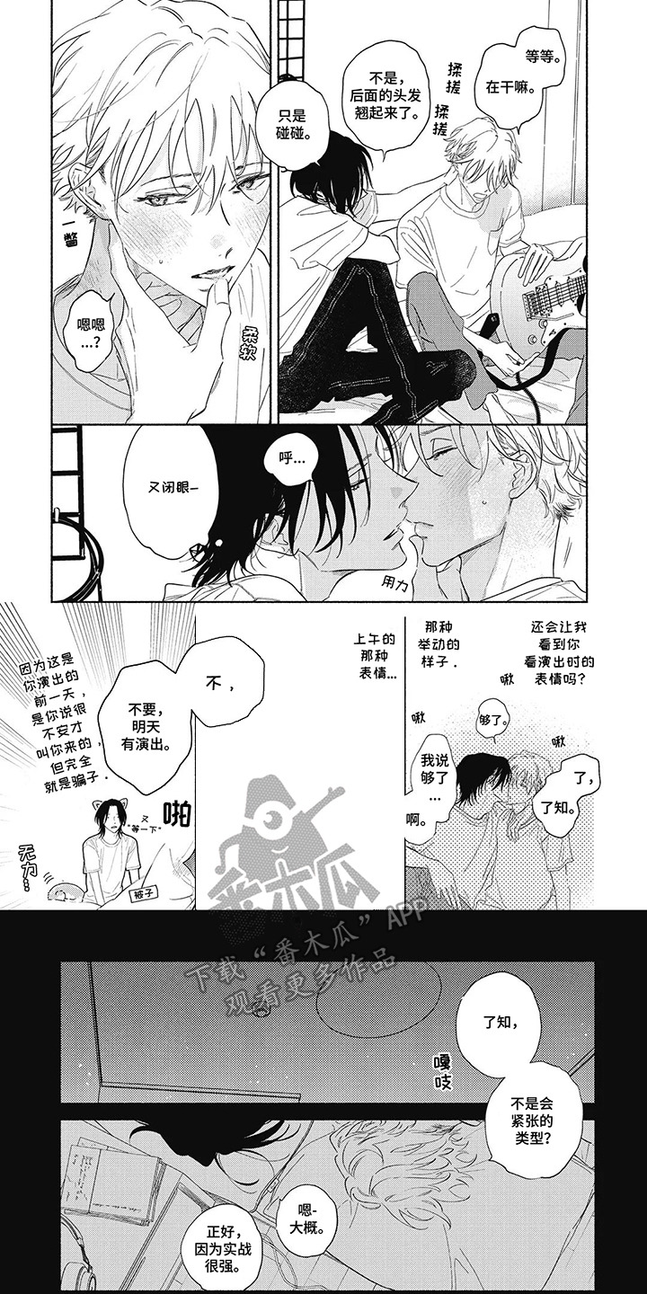 华丽的诱惑02漫画,第9话1图