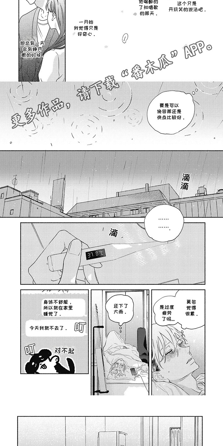 华丽的复仇解说全集漫画,第15话1图