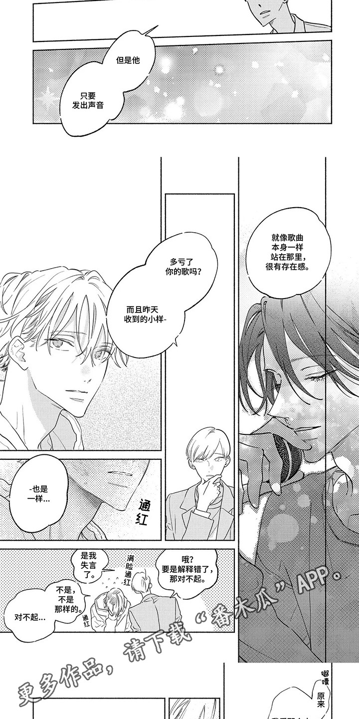 华丽的诱惑解说漫画,第18话1图