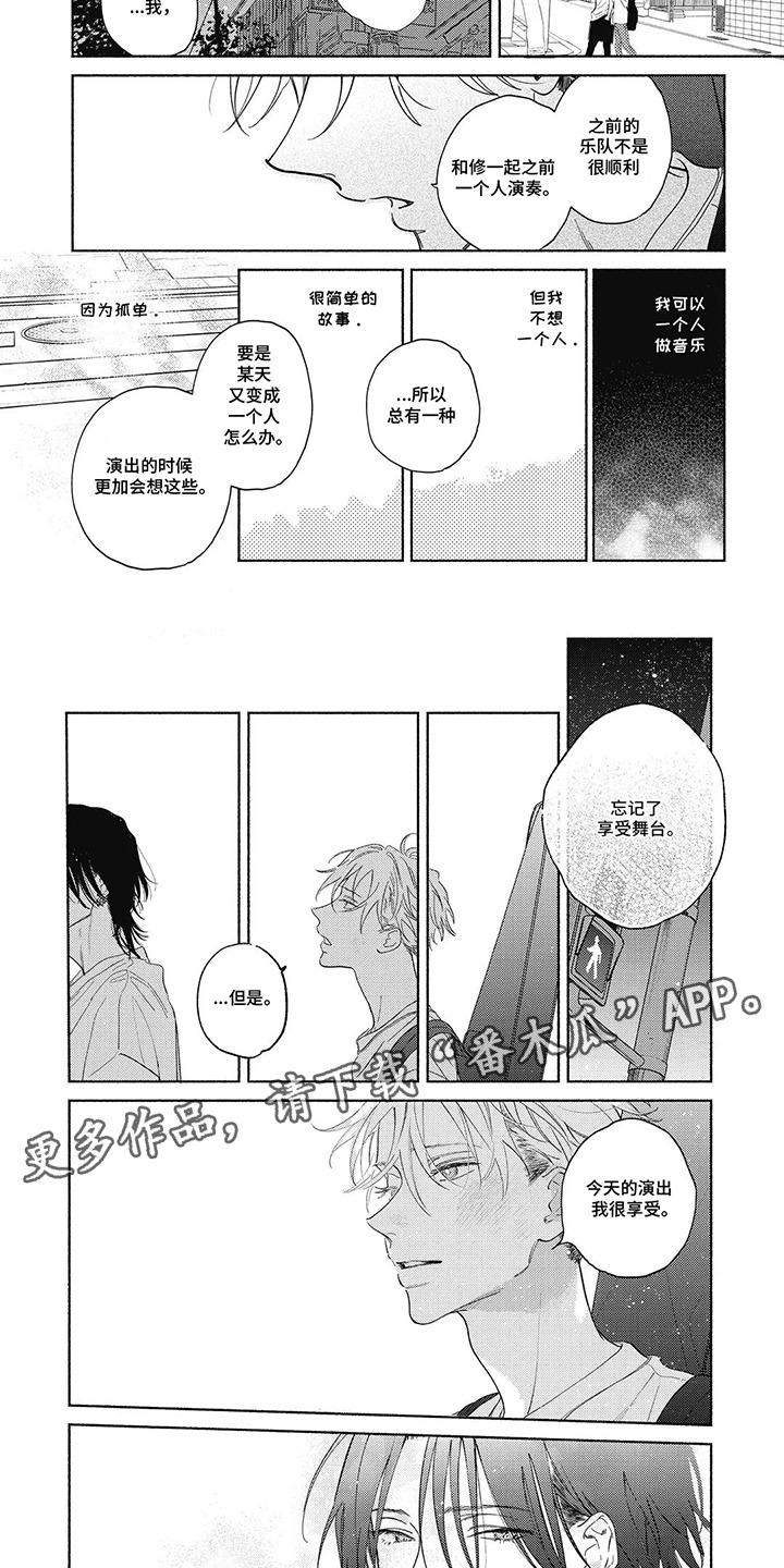 华丽的袍子爬满虱子漫画,第10话2图