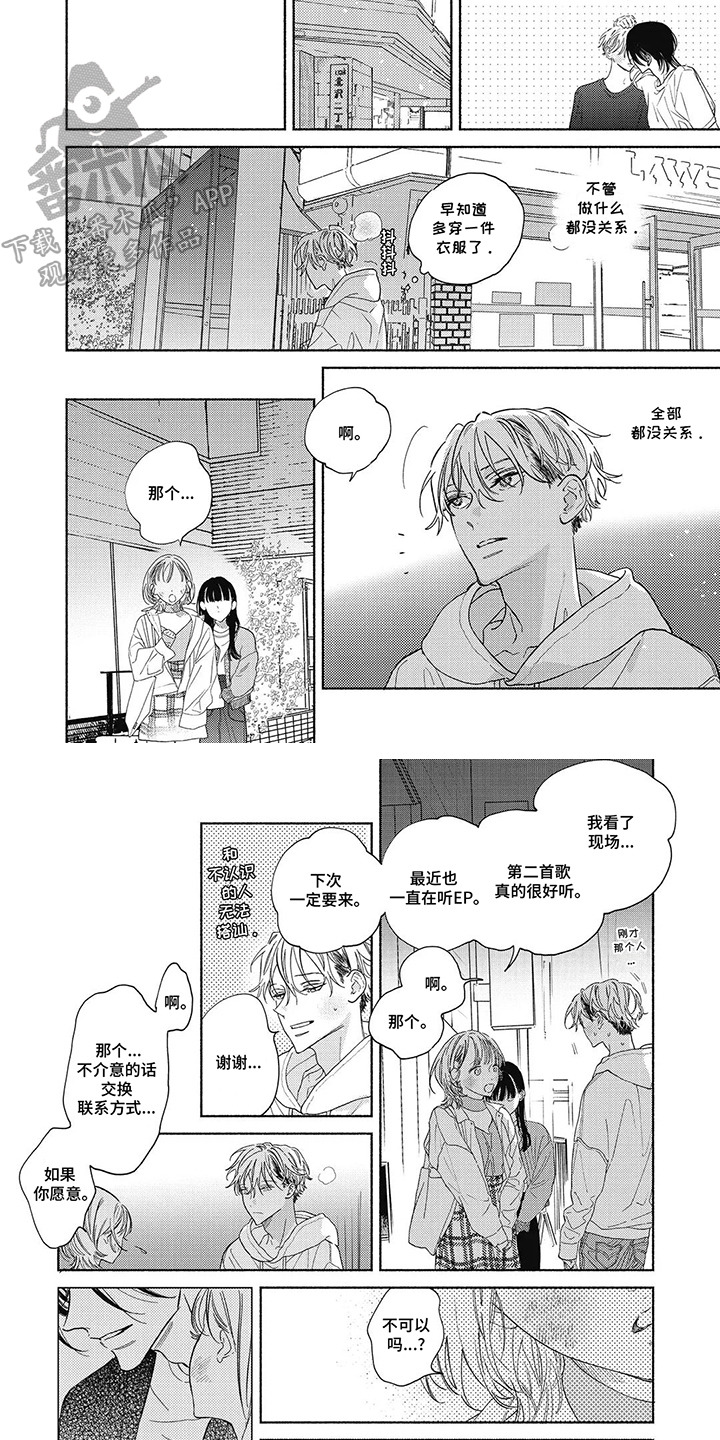 华丽的诱惑02漫画,第13话2图