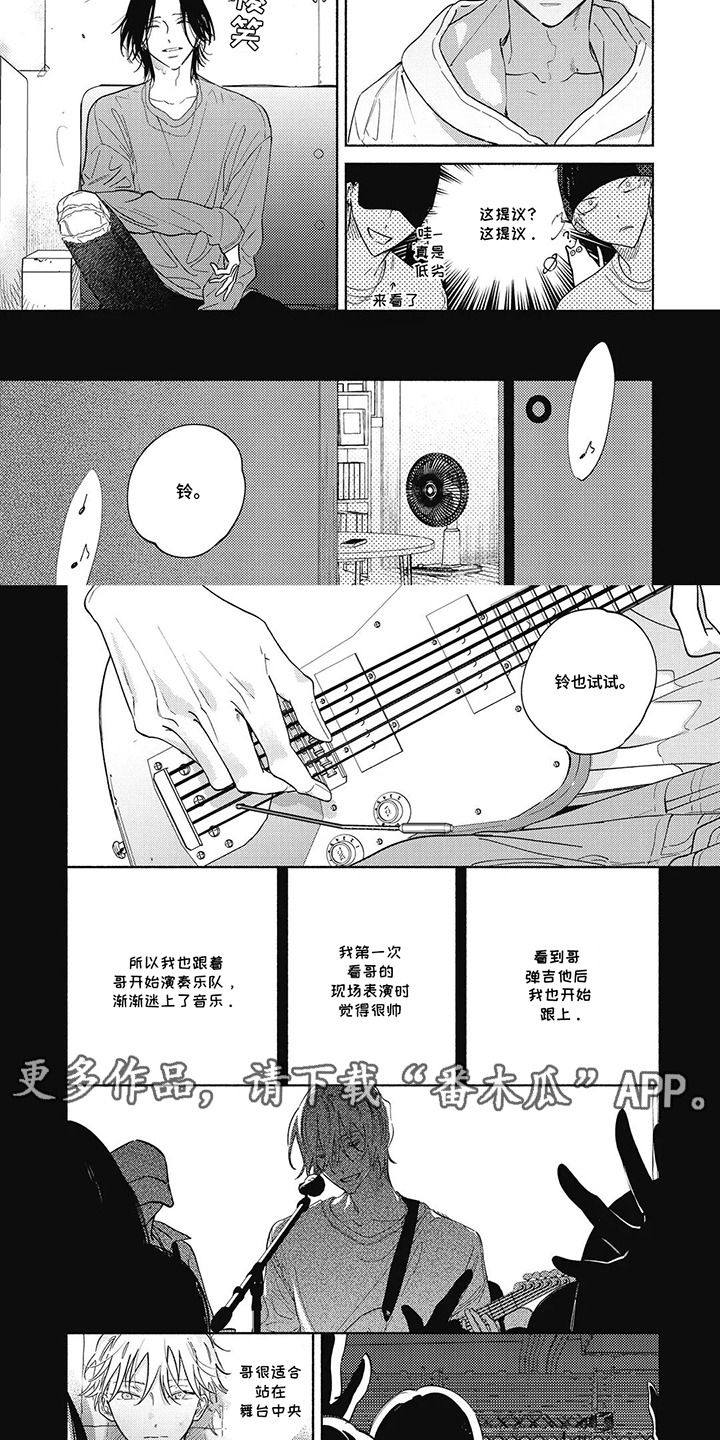 华丽的袍子爬满虱子漫画,第4话2图