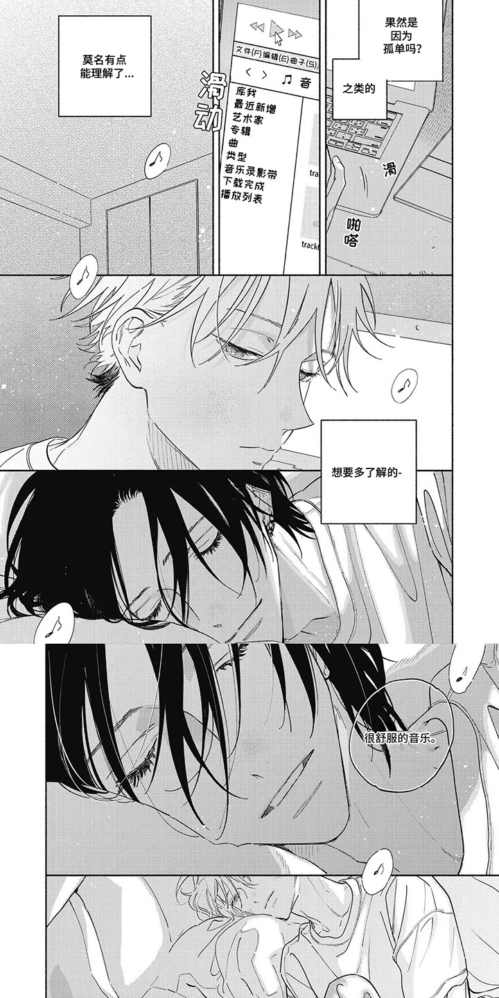 华丽的复仇解说全集漫画,第5话2图