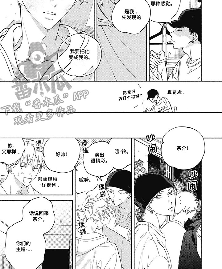 华丽的复仇解说全集漫画,第3话1图