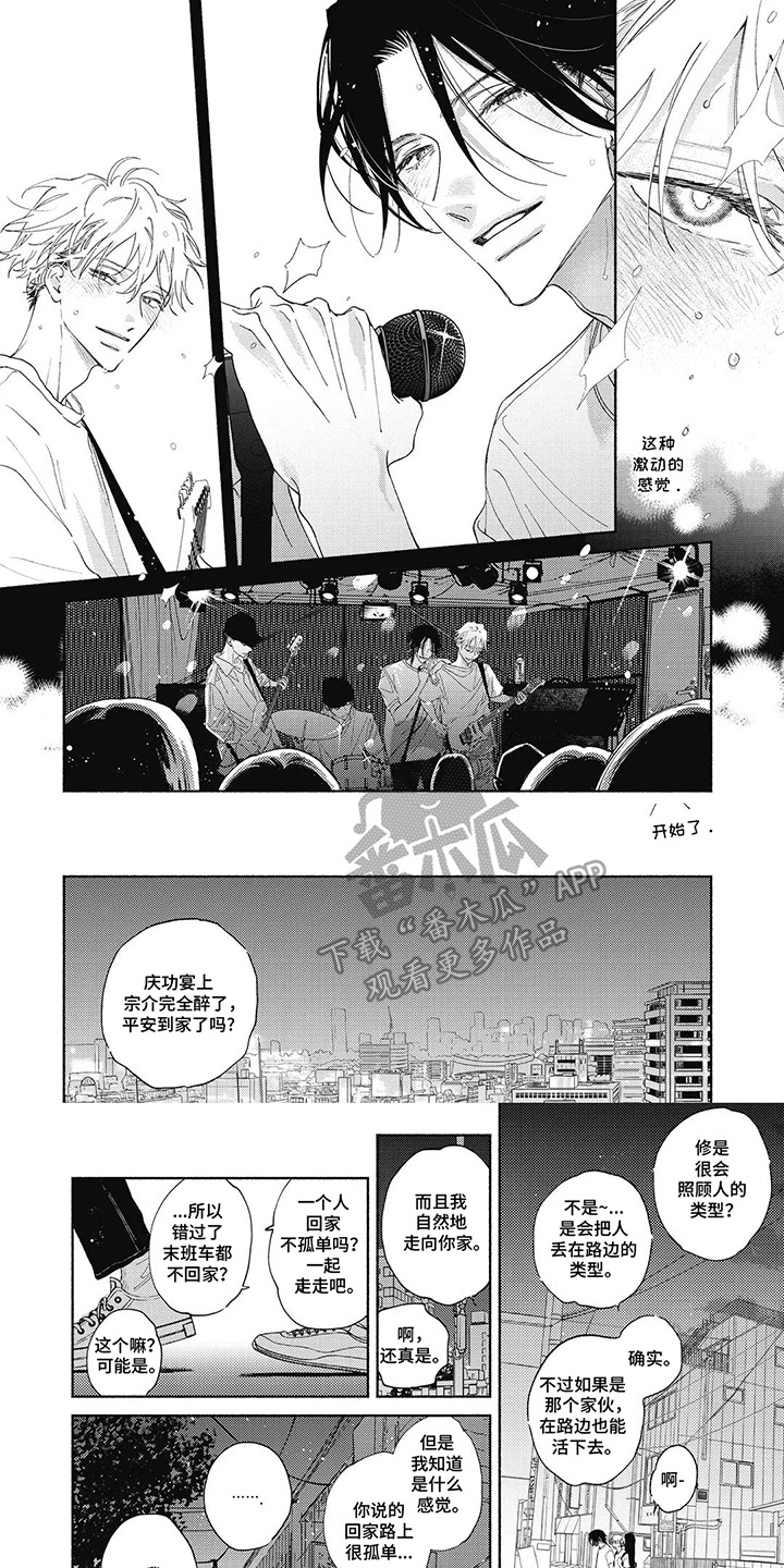 华丽的袍子爬满虱子漫画,第10话1图