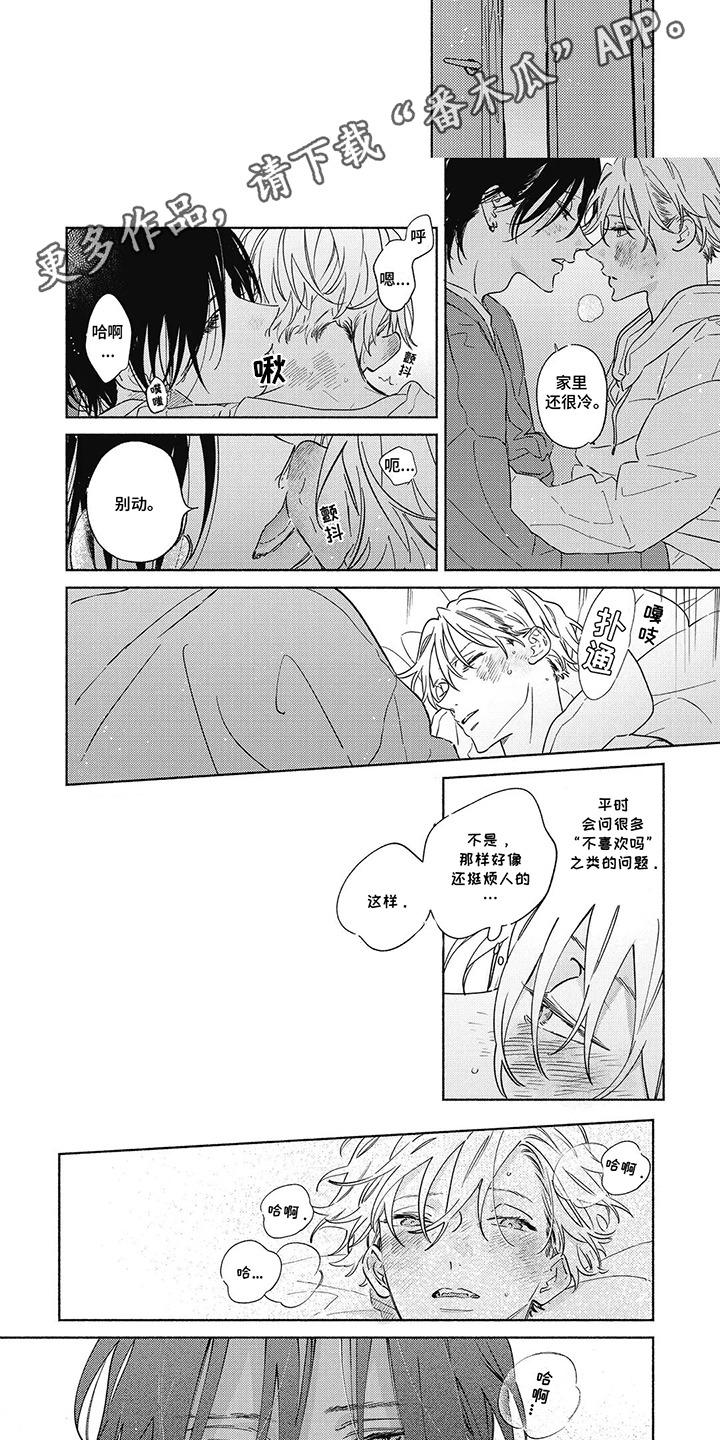 华丽的复仇解说全集漫画,第20话1图