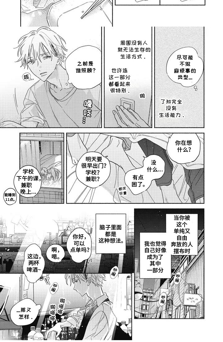 华丽的复仇解说全集漫画,第1话1图