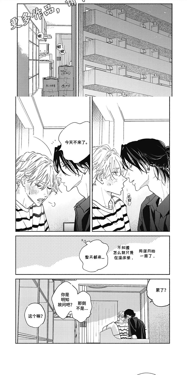 华丽的复仇解说全集漫画,第21话1图