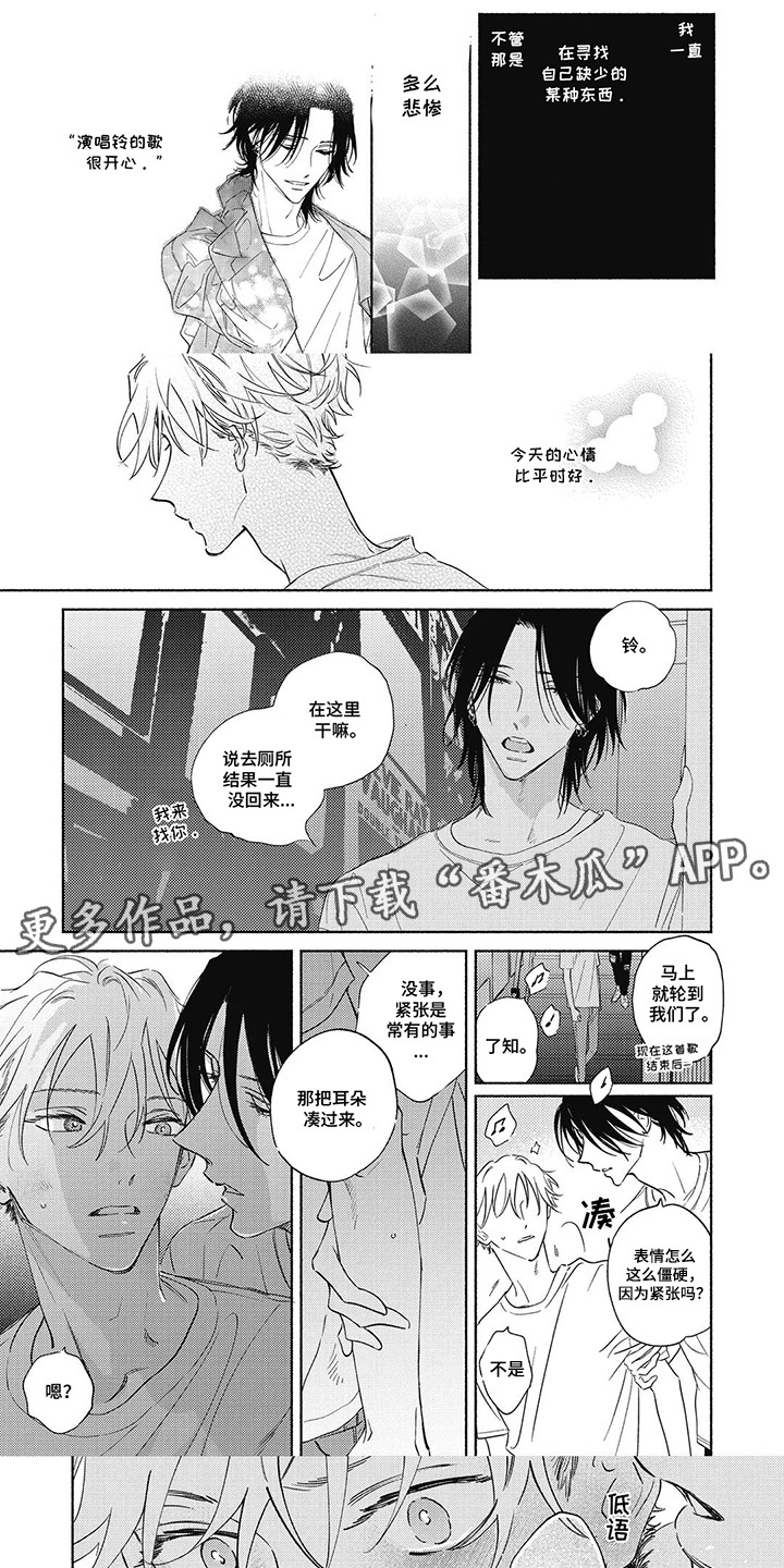 华丽的复仇解说全集漫画,第9话1图