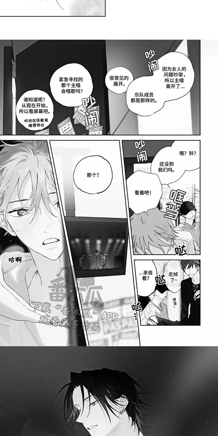 华丽的复仇解说全集漫画,第3话2图