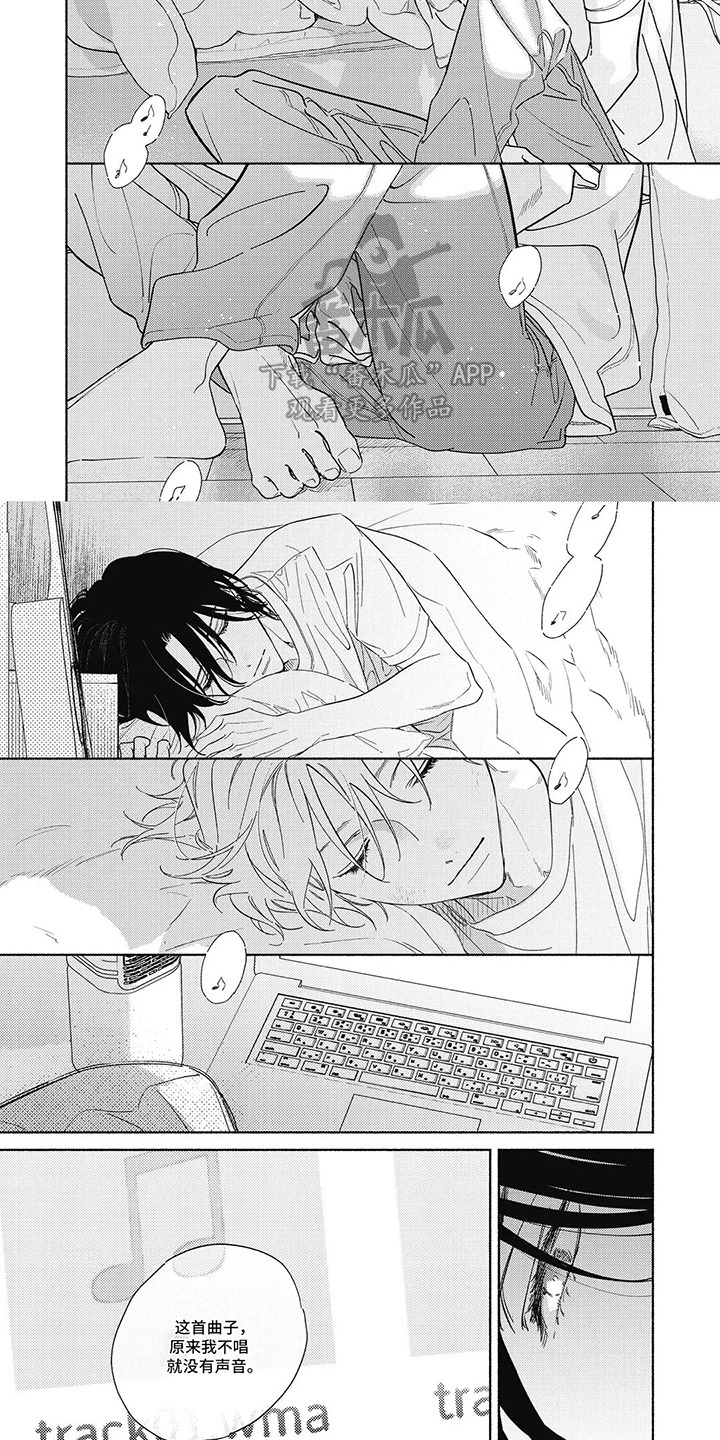 华丽的复仇解说全集漫画,第5话1图