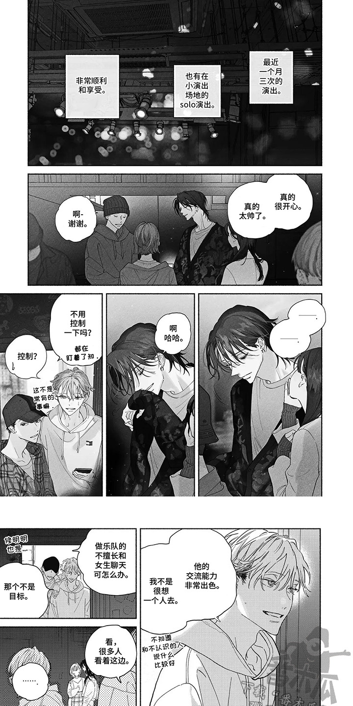 华丽的诱惑02漫画,第13话1图