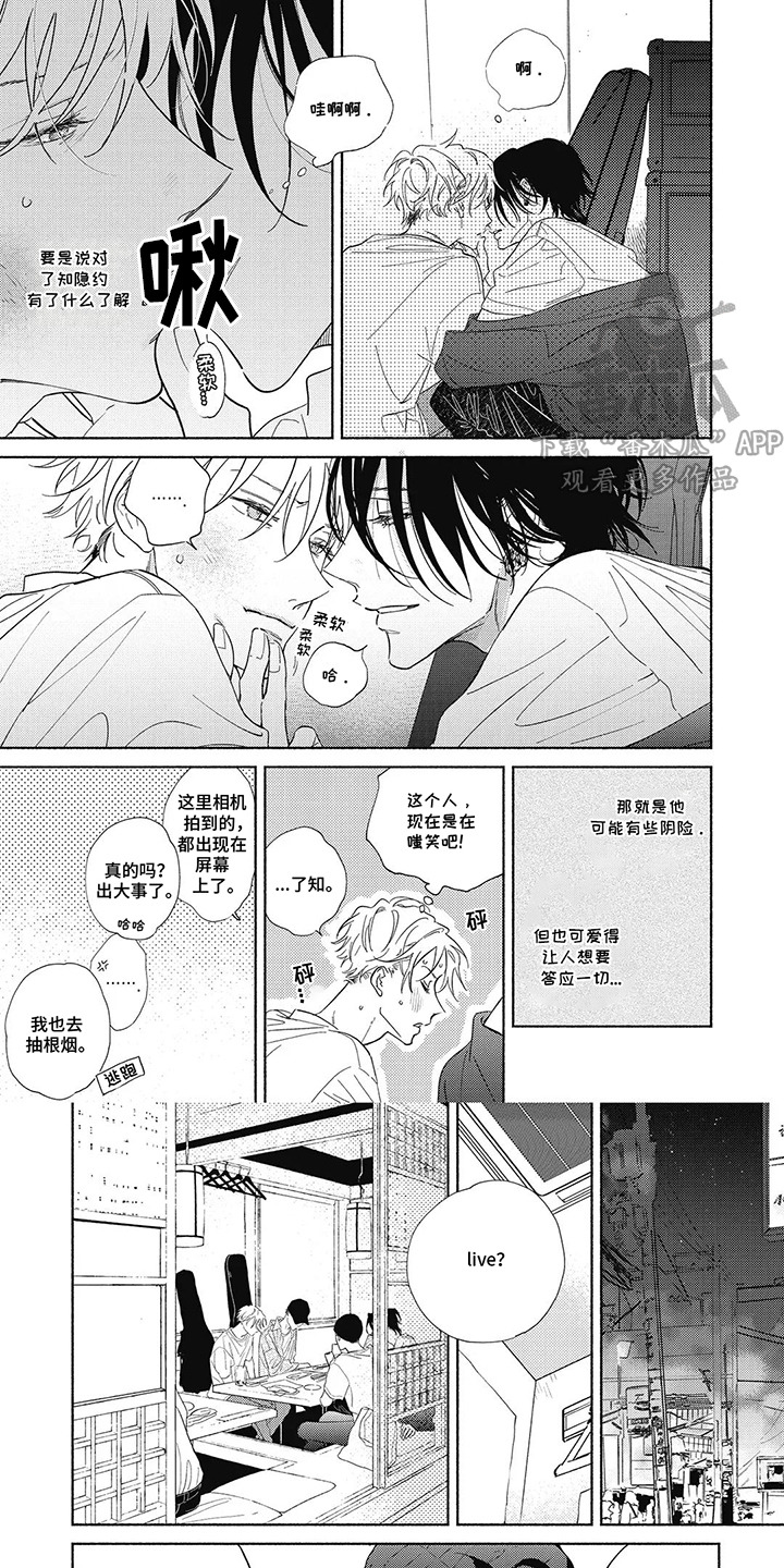 华丽的袍子爬满虱子漫画,第8话1图