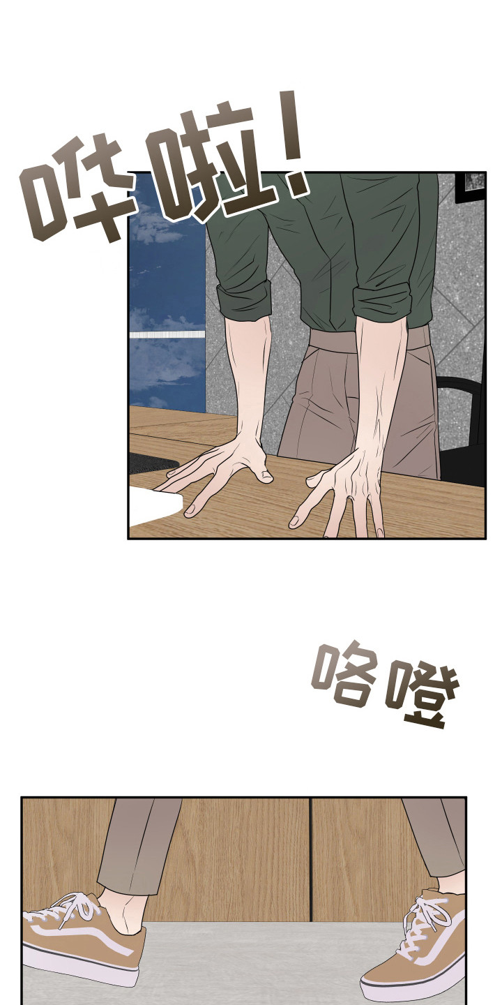 夺心秘书漫画,第11话1图