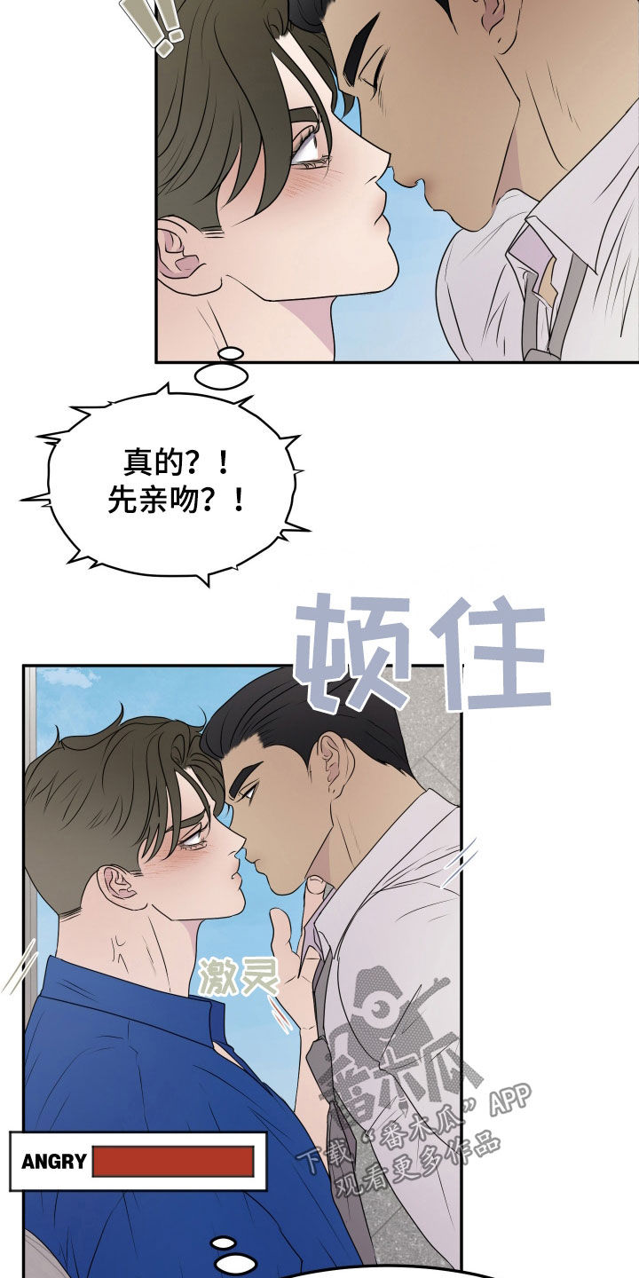 夺心秘书漫画,第21话2图