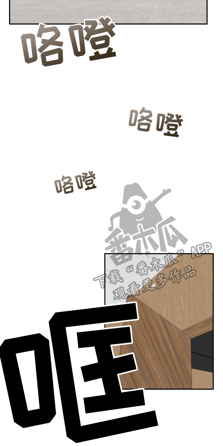 夺心秘书漫画,第11话2图