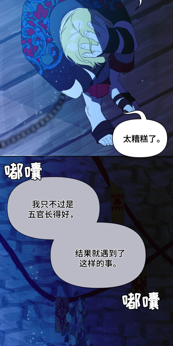 幼儿园伙委会章程漫画,第23话1图