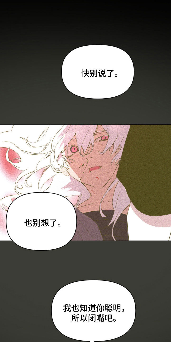 幼儿园伙食计划漫画,第27话1图