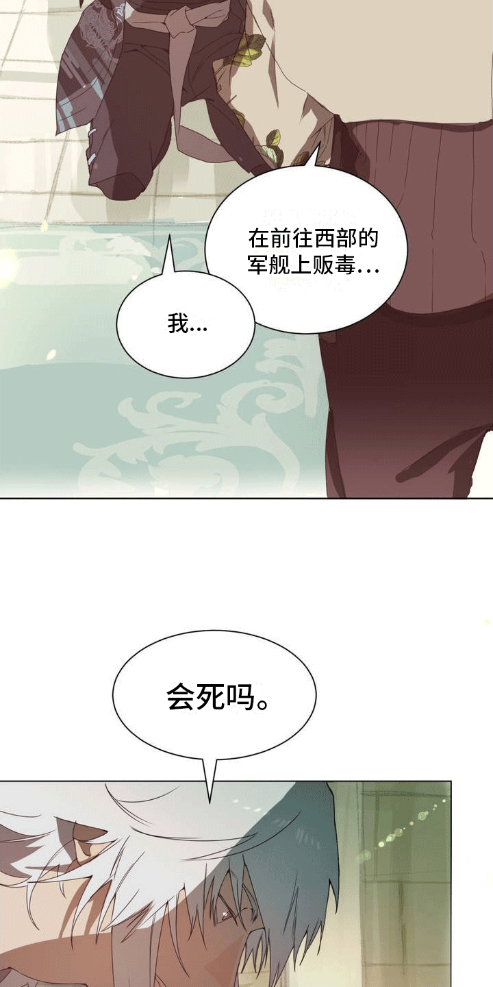 幼儿园伙伴漫画,第1话2图
