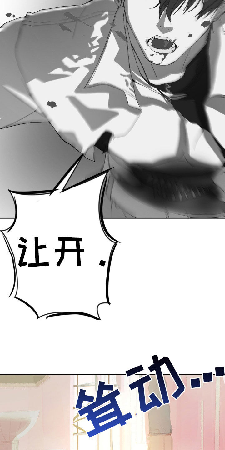 幼儿园伙食委员会会议记录漫画,第17话1图