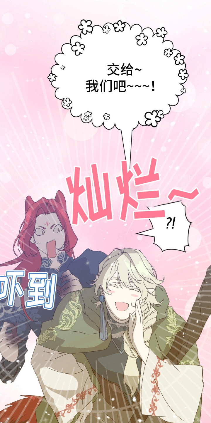 幼儿园伙伴漫画,第9话1图