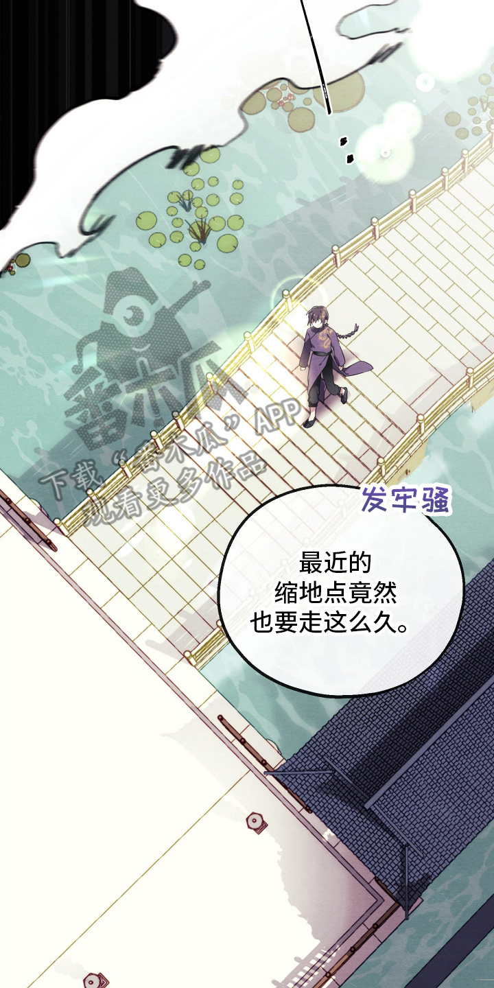 神游记漫画,第11话2图