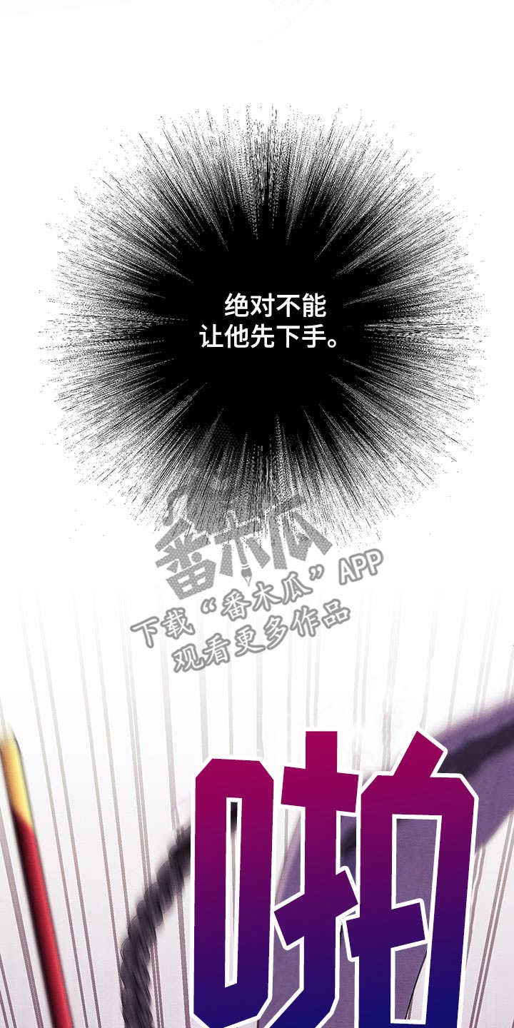 神游记漫画,第29话1图