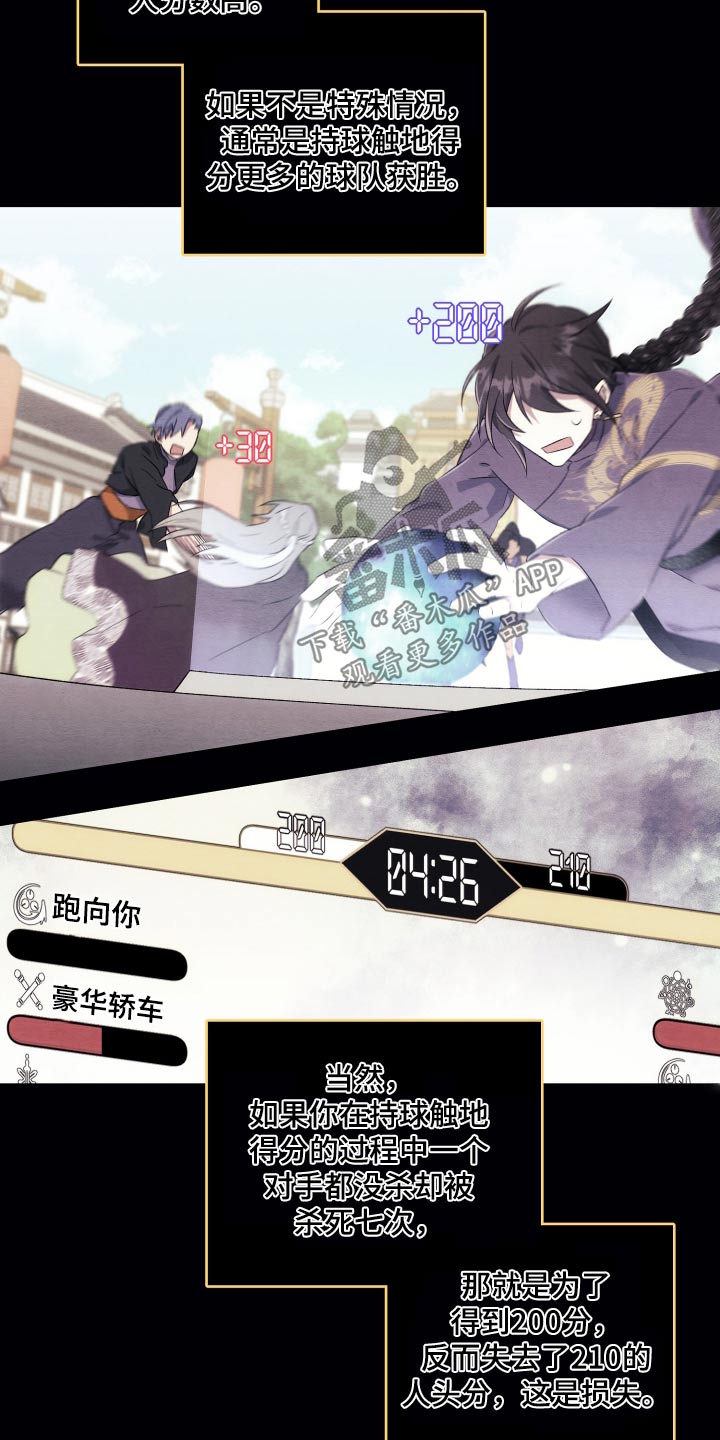 神游记漫画,第27话2图