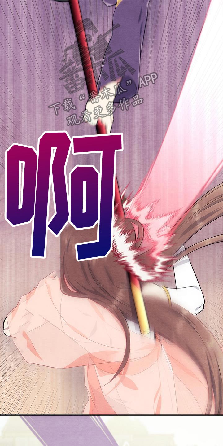 神游记漫画,第29话1图